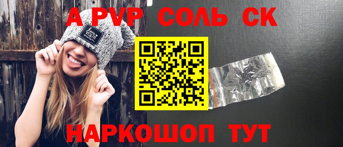 Alpha PVP крисы CK  Великие Луки  Alfa_PVP  A-PVP крисы CK  А ПВП СК КРИС 