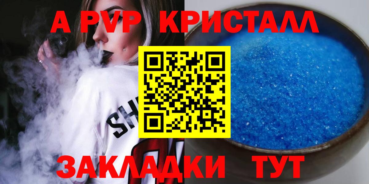A PVP мука Великие Луки