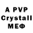 A-PVP кристаллы Playvad2k620