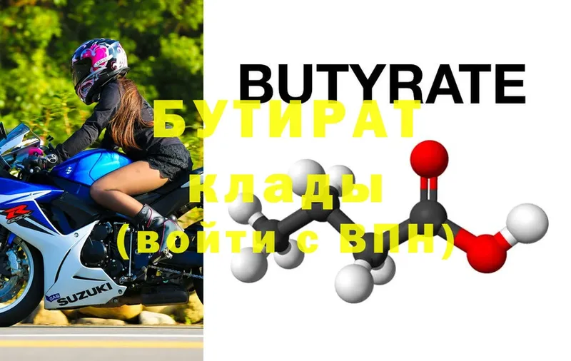 Бутират GHB  мега как зайти  Великие Луки 
