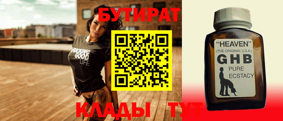 Гашиш  Канабис  Cocaine  Великие Луки  Вход с VPN  ГАШ  Codein  Меф МЯУ МЯУ кристаллы  Экстази 