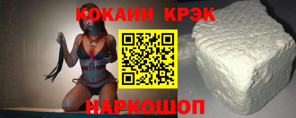 Великие Луки  Кокаин FishScale  Вход с VPN 