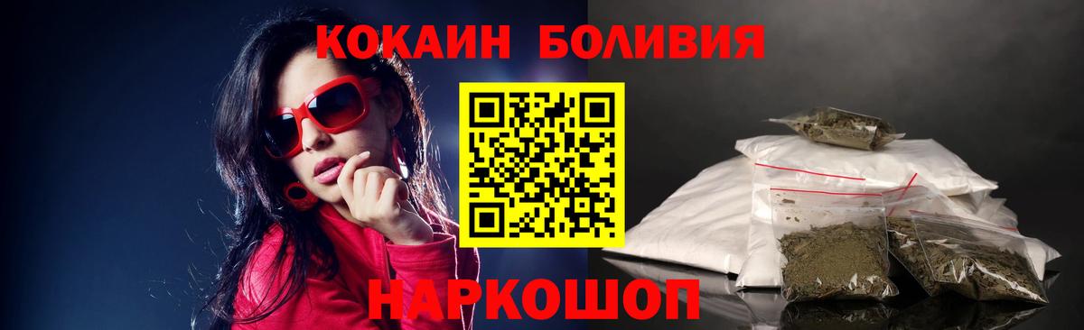 COCAIN Перу Великие Луки