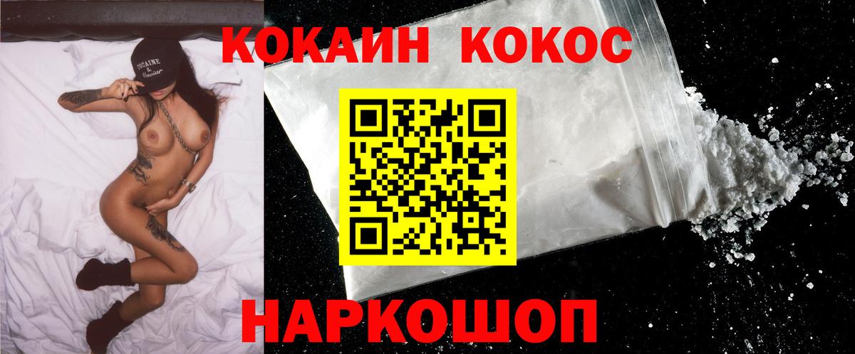 Кокаин 99% Великие Луки