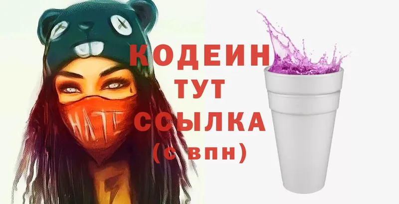 darknet состав  Великие Луки  Codein Purple Drank  хочу  