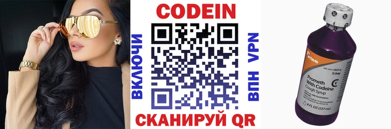 Кодеин Purple Drank  mega ССЫЛКА  Великие Луки 