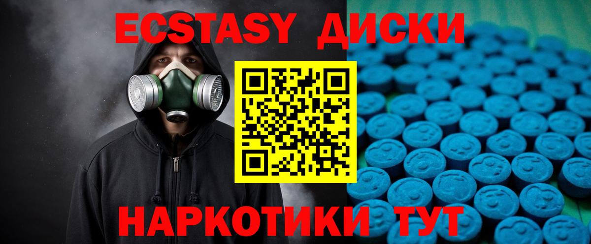 хочу   ЭКСТАЗИ  Великие Луки  Вход с VPN  ЭКСТАЗИ VHQ  Ecstasy бентли 
