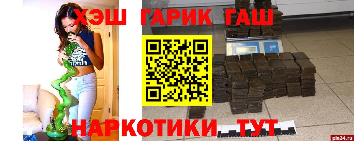 Гашиш гашик Великие Луки