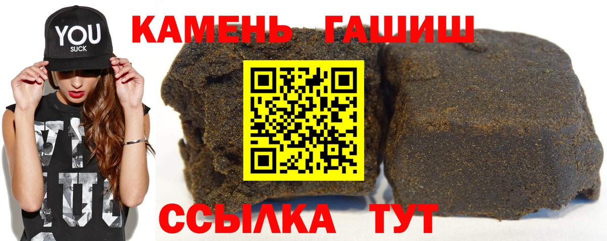 ГАШ  Великие Луки  Гашиш Ice-O-Lator 