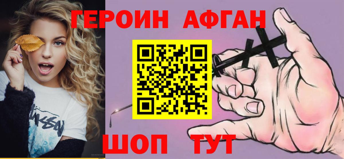 Великие Луки  ГЕРОИН VHQ  Вход с VPN 