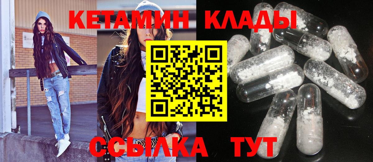 Великие Луки  КЕТАМИН ketamine  КЕТАМИН VHQ  Вход с VPN 