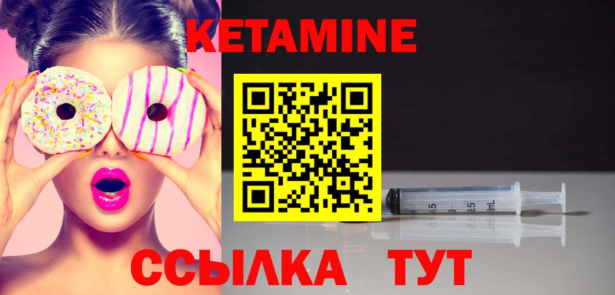 Кетамин ketamine Великие Луки