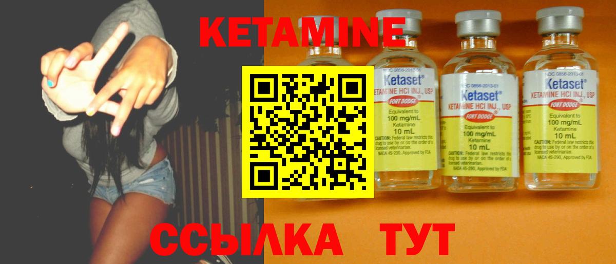 Кетамин VHQ  Великие Луки  Кетамин ketamine 