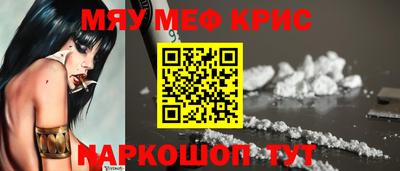 мефедрон Будённовск