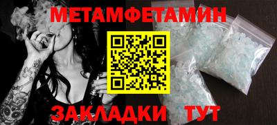 метамфетамин Бугуруслан