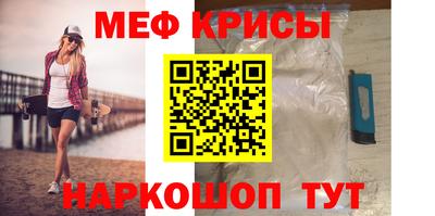 мефедрон Будённовск