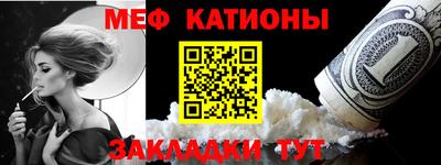мефедрон Будённовск