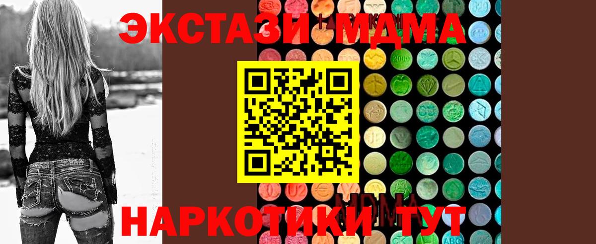 MDMA кристаллы  Великие Луки  MDMA Molly 