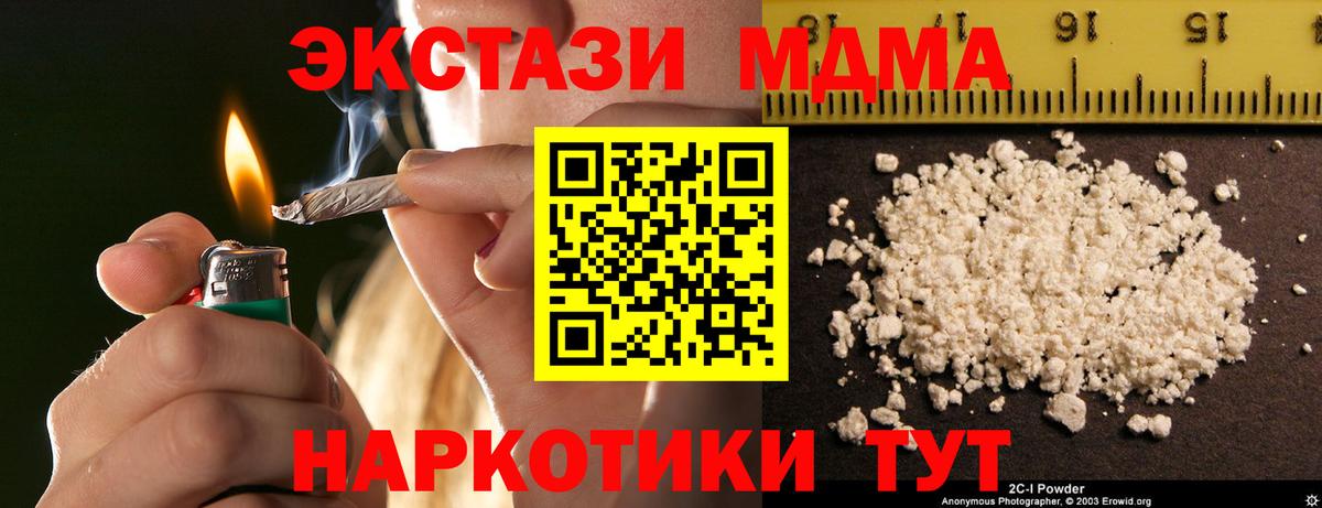 Великие Луки  МДМА Molly  MDMA молли  Вход с VPN 