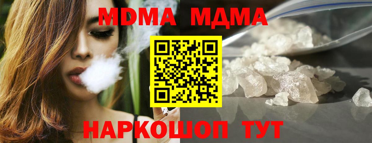 МДМА молли Великие Луки