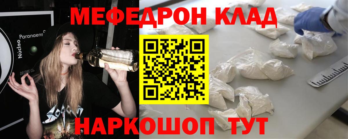 МЕФ мука Великие Луки