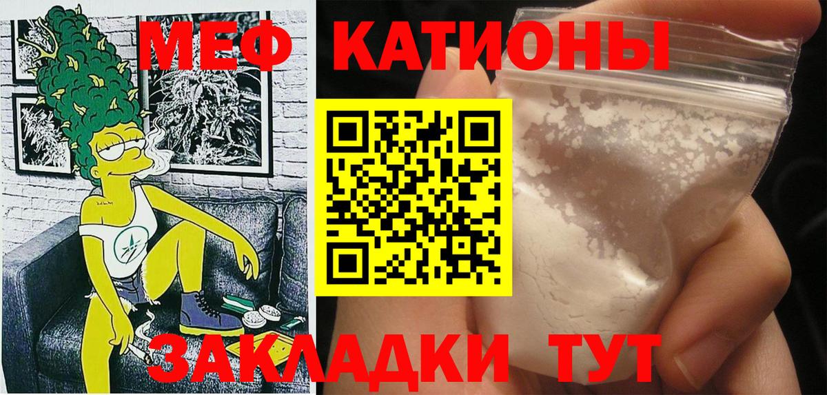 МЕФ 4 MMC  Меф  Великие Луки  Меф VHQ 