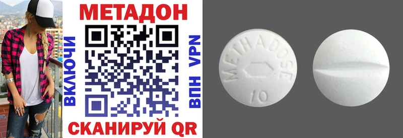 МЕТАДОН VHQ хочу Великие Луки