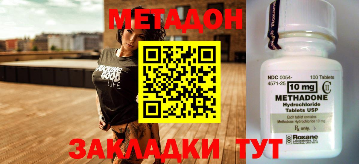 Метадон VHQ  KRAKEN ссылки  Великие Луки  МЕТАДОН мёд  Вход с VPN 