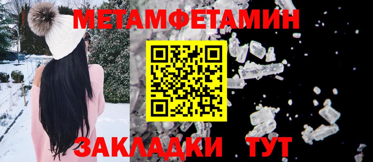 Первитин кристалл Великие Луки
