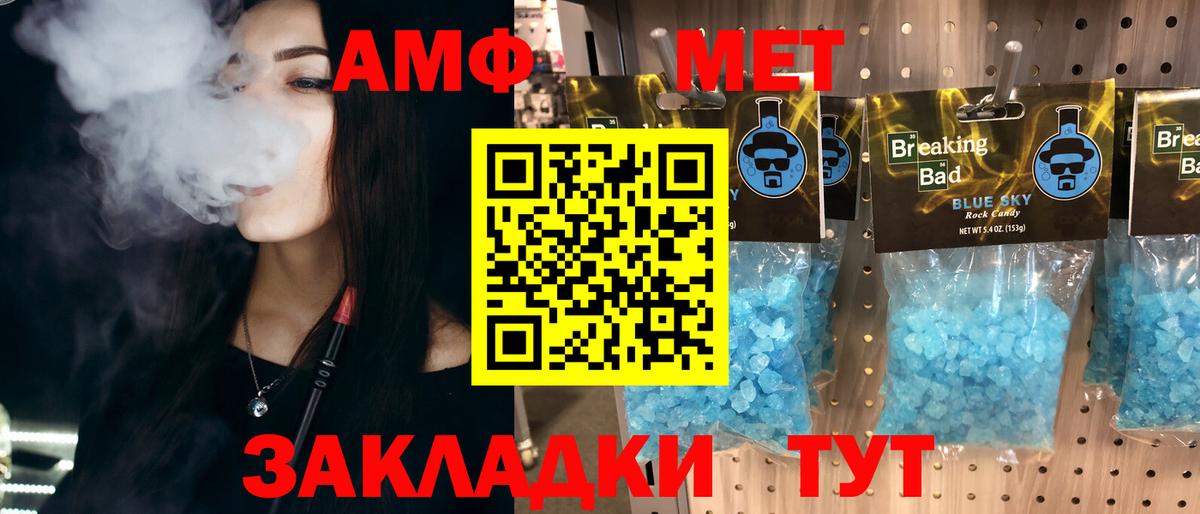Великие Луки  Метамфетамин пудра  Вход с VPN  Метамфетамин пудра 