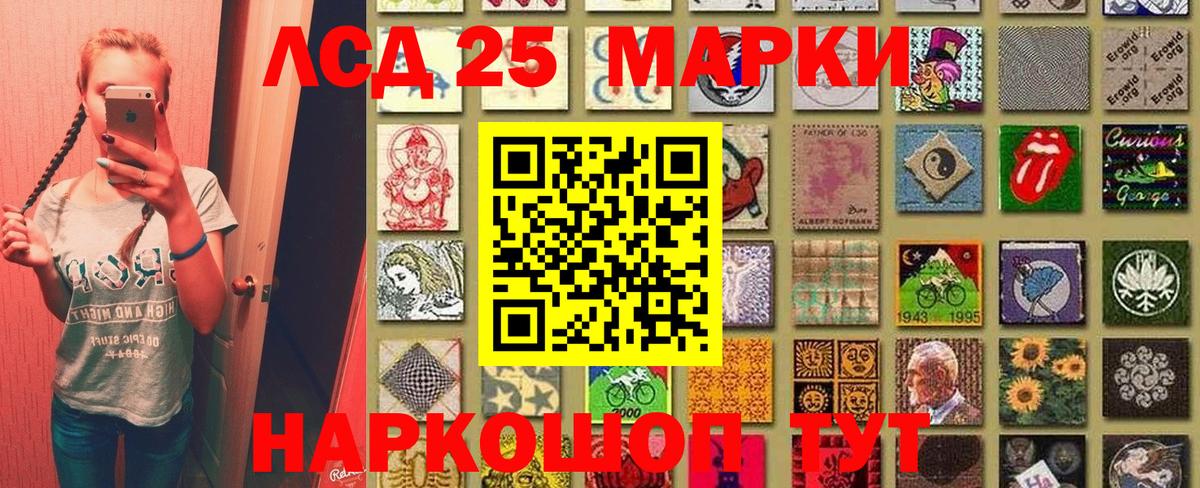 Марки 25I-NBOMe 1,5мг  Великие Луки 