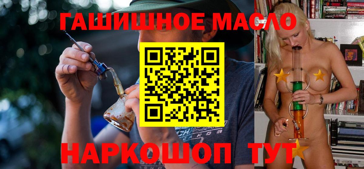 Дистиллят ТГК гашишное масло Великие Луки