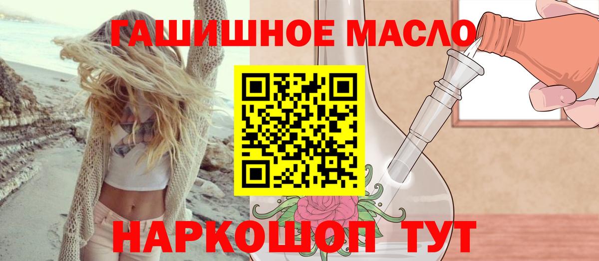 ТГК THC oil  Вход с VPN  Великие Луки  кракен tor  ТГК вейп 