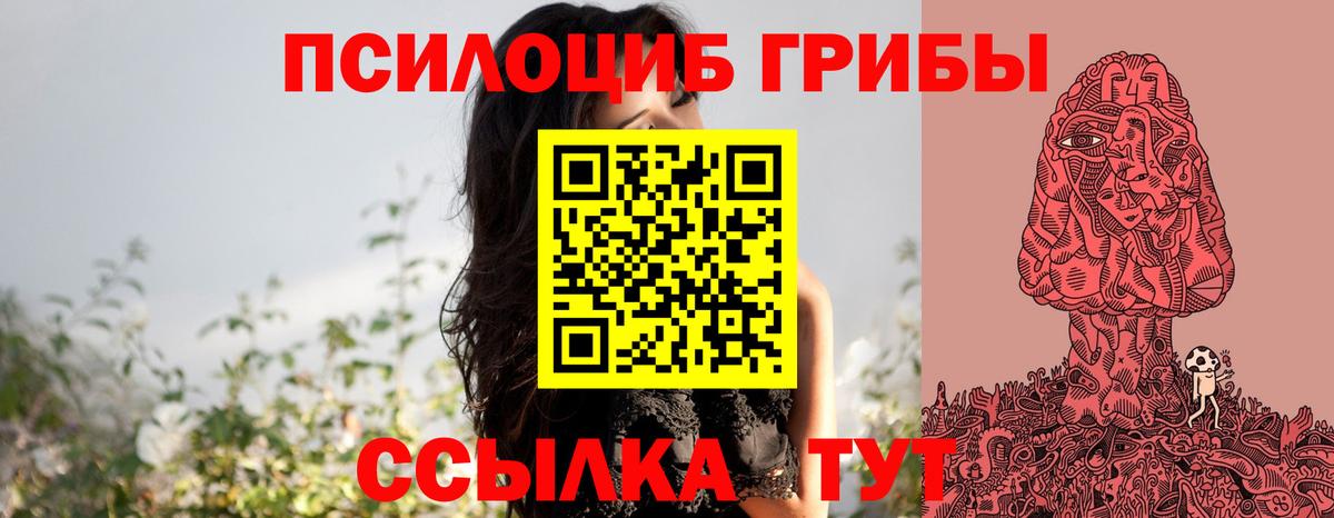 Галлюциногенные грибы мицелий  Великие Луки 