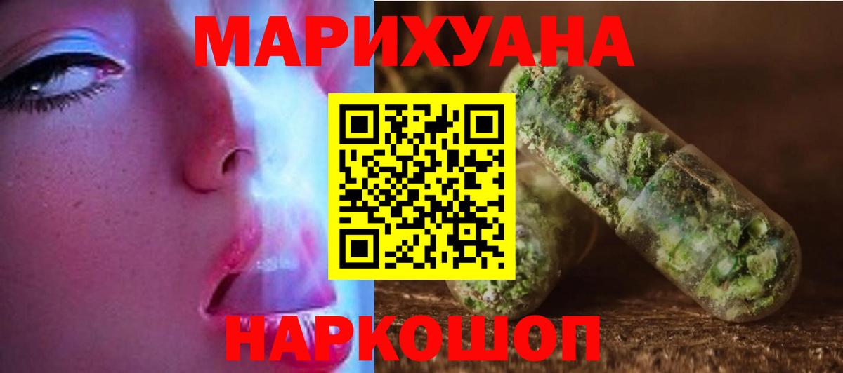 Шишки марихуана марихуана  Великие Луки  Марихуана THC 21%  Каннабис SATIVA & INDICA  Шишки марихуана планчик 